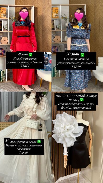 Новые вечерние платья(упаковка пакет)