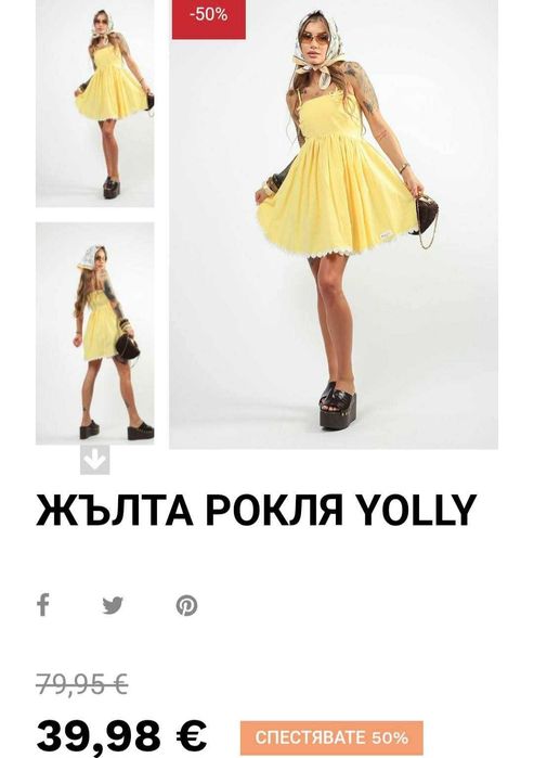 Дрешки Pause jeans , като нови.