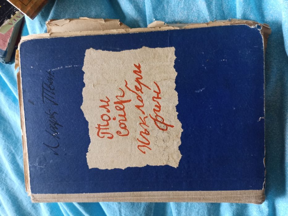 Намалено! Продавам стари книги!