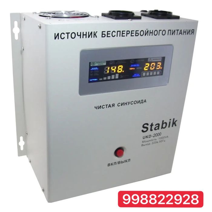 Упс инвертор 2квa ( ups invertor  stabik ukd_2000 )