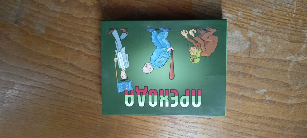 ПРЕХОДА - българска настолна игра с карти