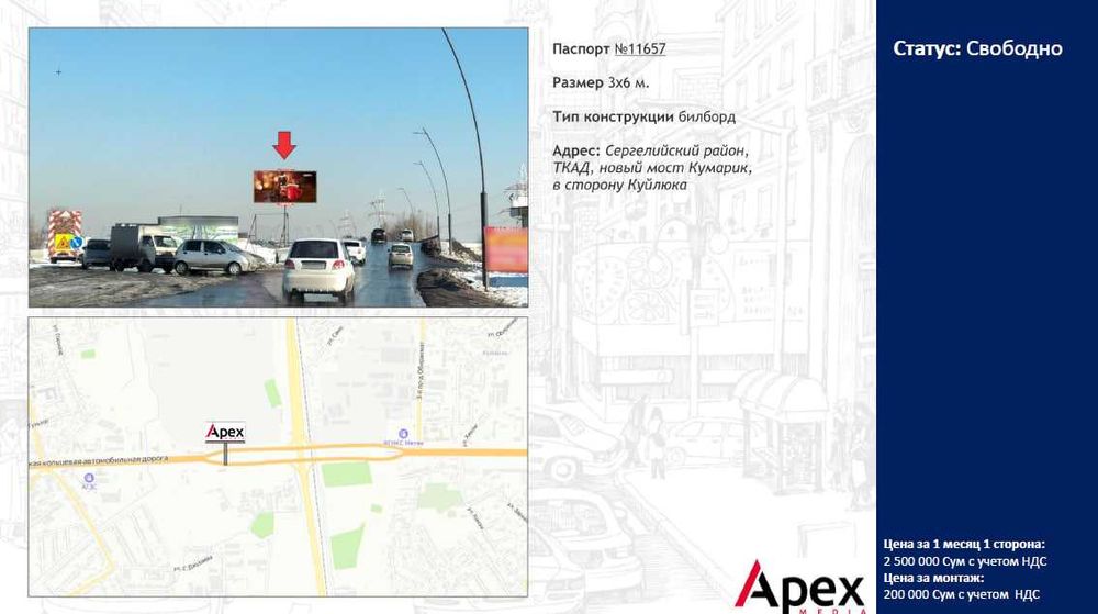 Реклама в Билбордах | Баннерах | Banerlarda reklama | BANNER - 6
