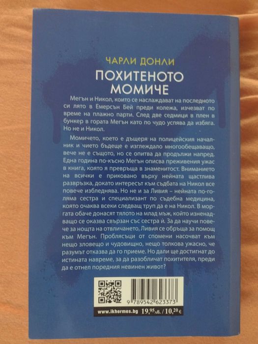 Трилъри по 8 лв.