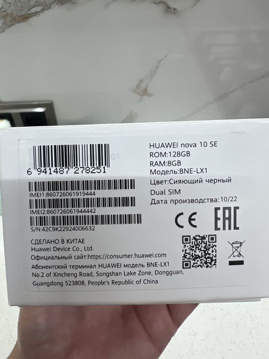 Смартфон,Huawei nova 10 SE