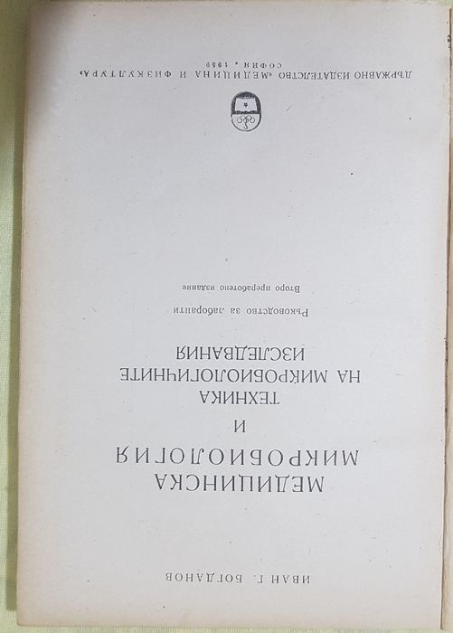 Учебници по медицина - акушерство, гинекология, нефрити, епилепсия