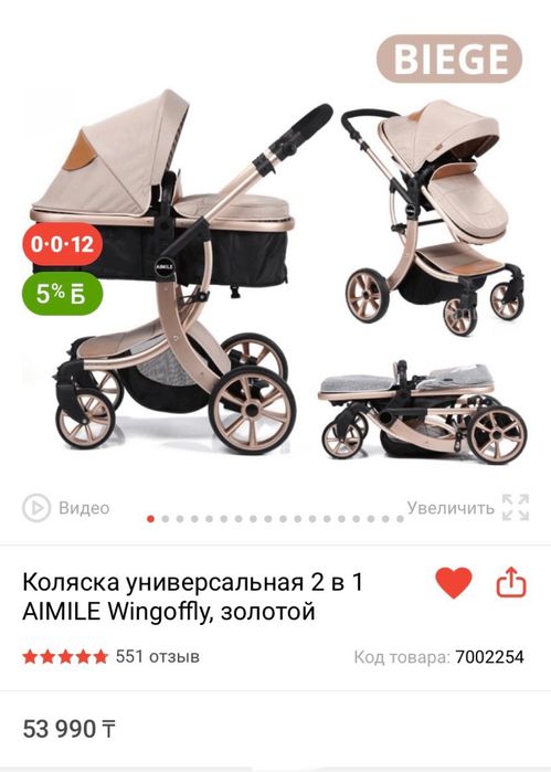 Коляска универсальная + сумка , москитка и дождевик