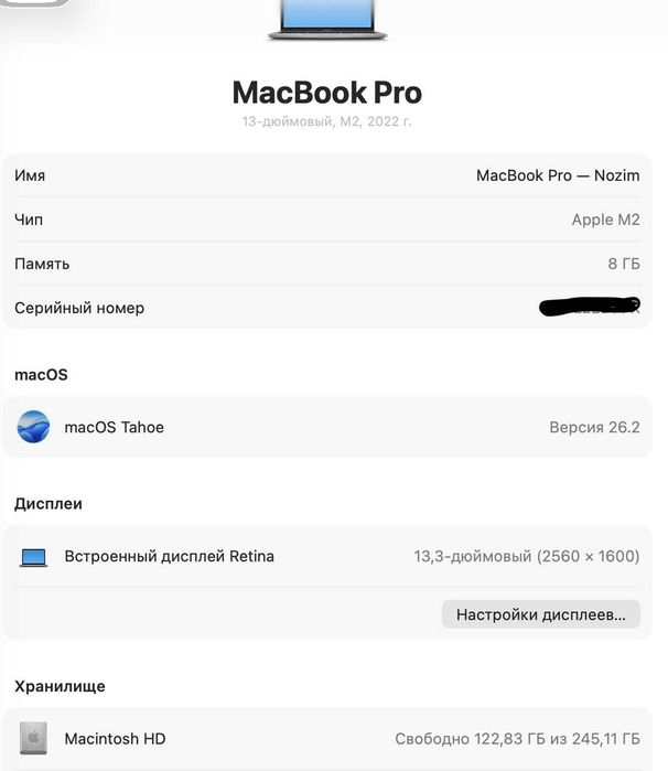 Продам MacBook Pro 13/M2/8GB/256