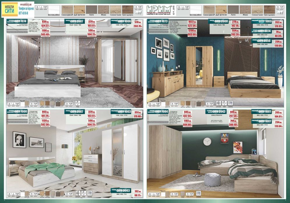 Намаление до 17.12! на спалня с матрак 2007 и матрак! MEBELICITY.COM