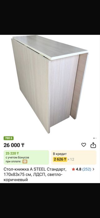 Новый  стол книжка