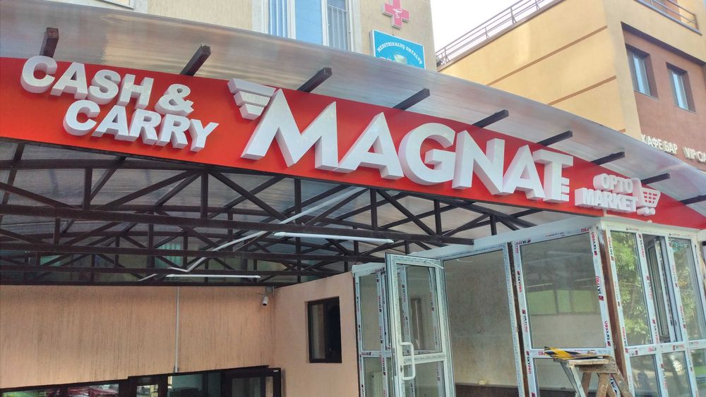 Наружная реклама. Световые буквы  Наружная реклама Лайтбокс Неон