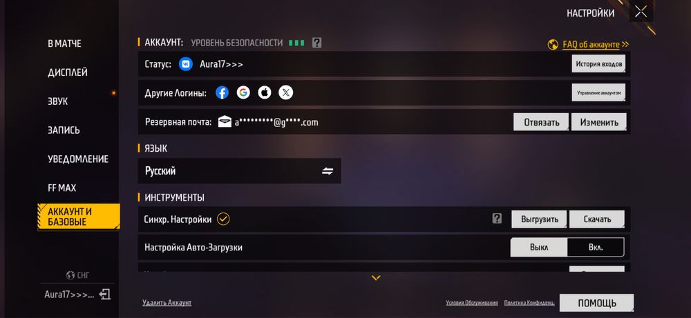 Продам фри фаер ак