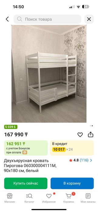Продам детскую двухярусную кровать 180х90