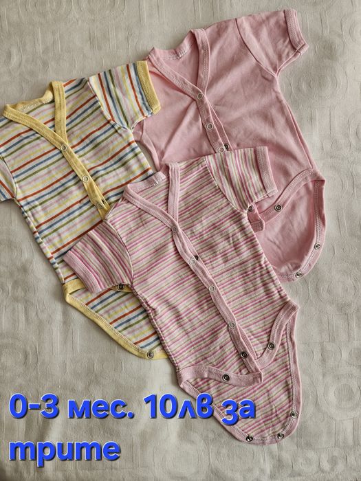 Бебешки бодита 0-6 месеца. Без следи от употреба!