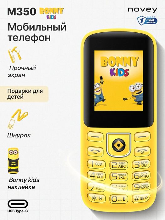 Novey M350 dastavka bor 24/7 online