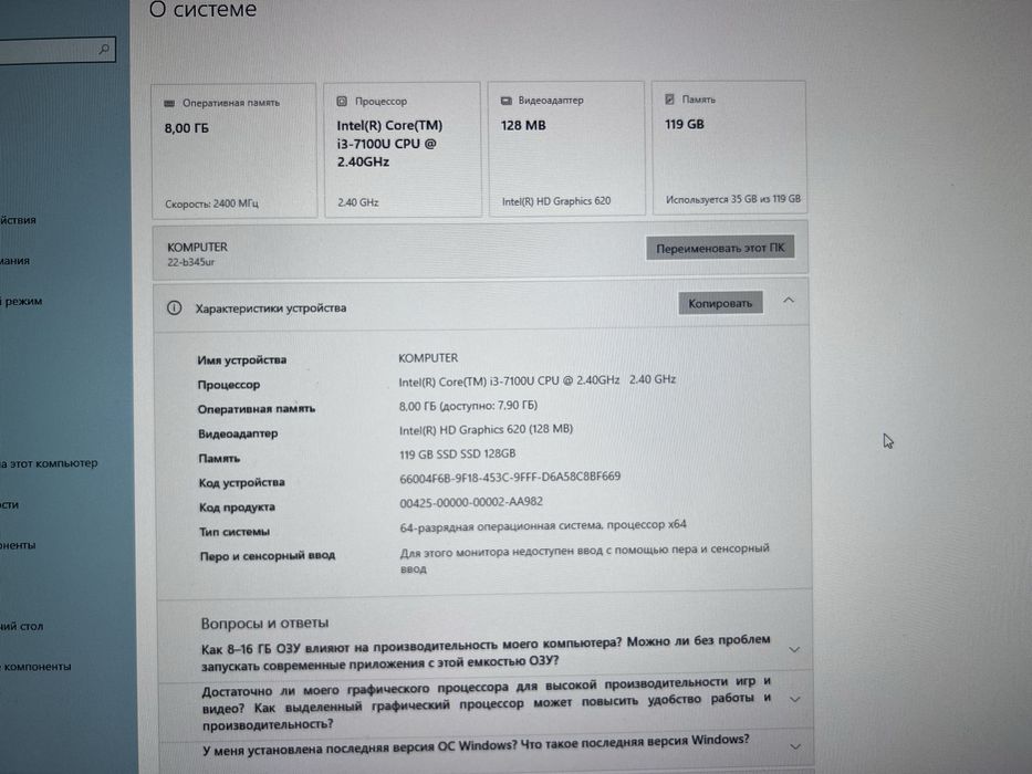 Компьютер моноблок core i3