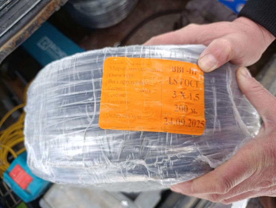 Кабель ВВГ-НГ 3×1,5