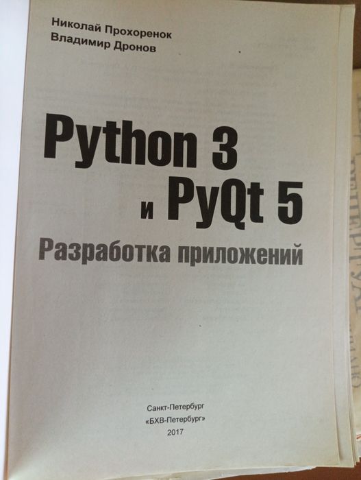 Книги по программированию