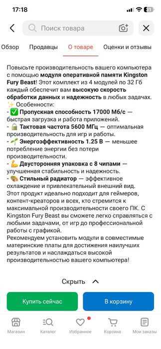 Оперативная память kingston 128gb.
