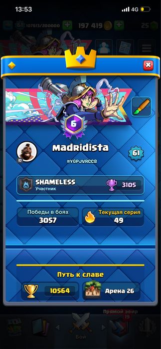 Продам Аккаунт клеш рояль