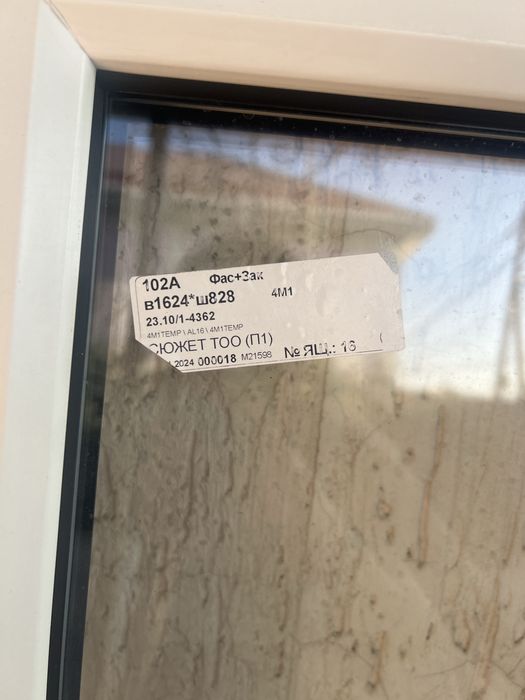 Окно и дверь для балкона