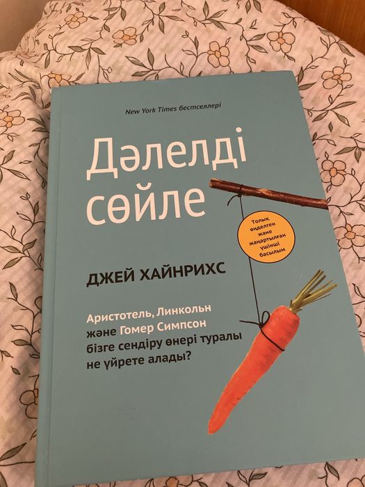 Дилдомен өзіне көмектеседі