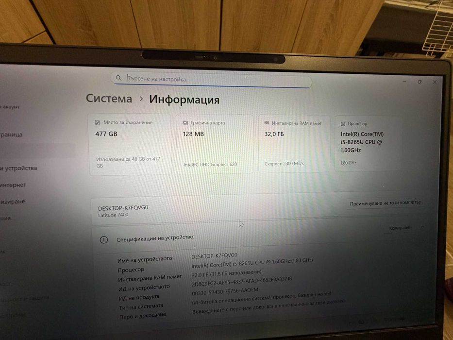 Dell Latitude 7400  Intel® Core™  i5 32Gb Ram 512Nvme