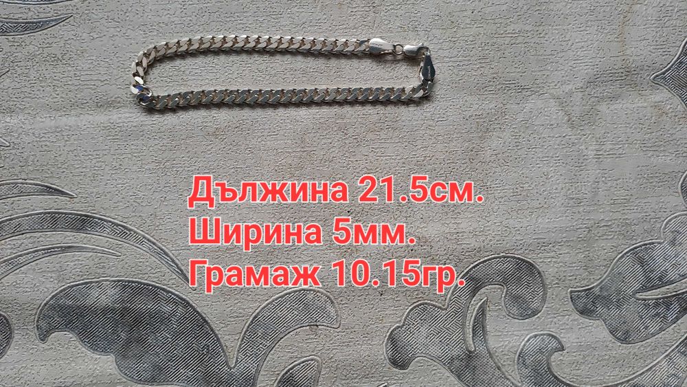 Сребърни накити проба 925