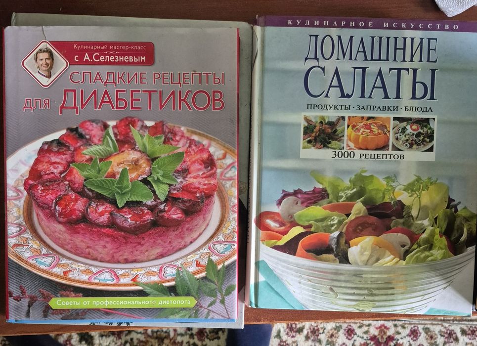 Кулинарные книги