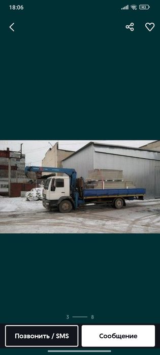 Манипулятор. Услуги манипулятора 24/7