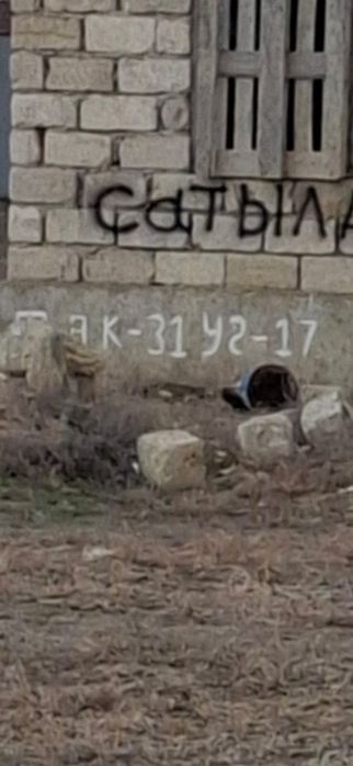 Земельный участок