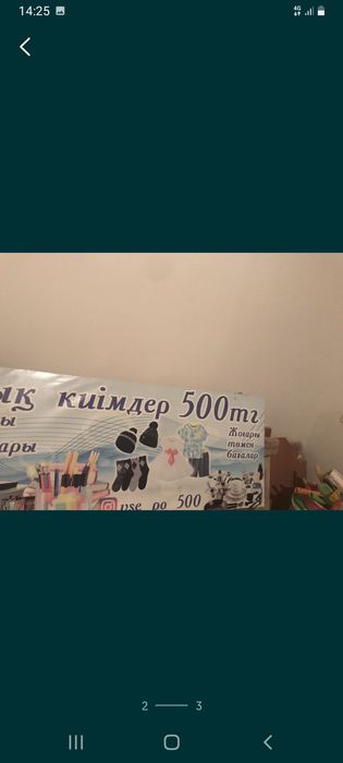 Рамка дерево банер