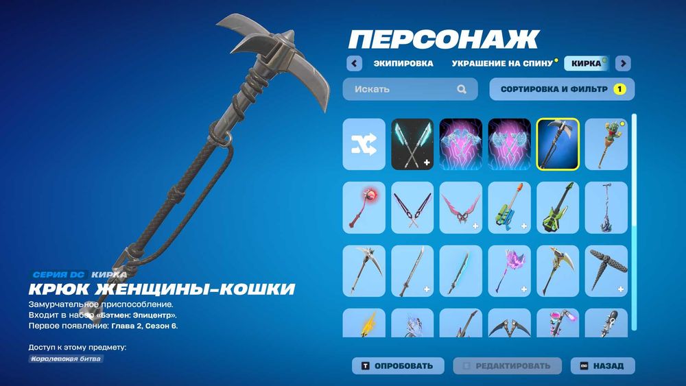 Аккаунт в фортнайт