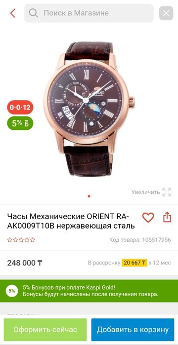 Часы ORIENT в хорошем состоянии