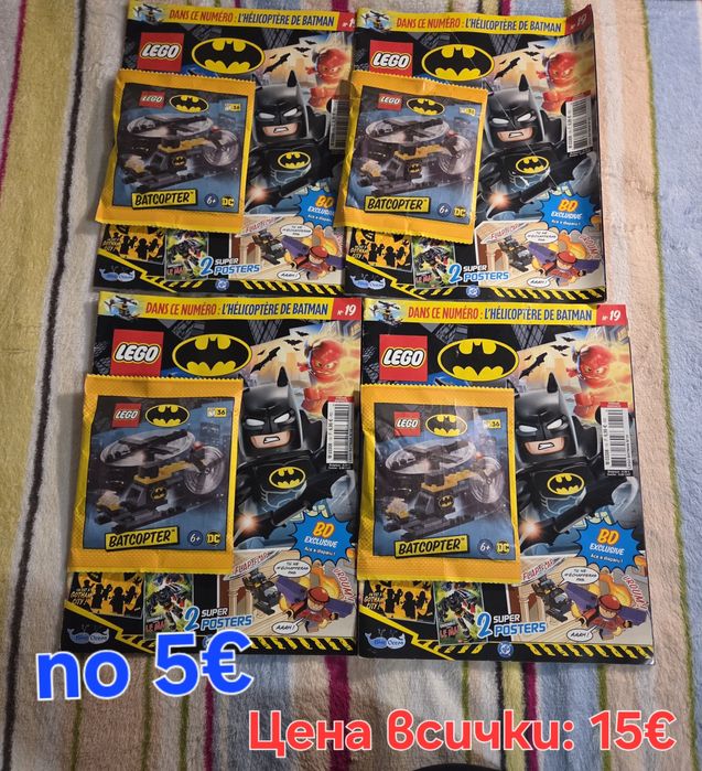 Голям лот от Lego списания и Полибегове