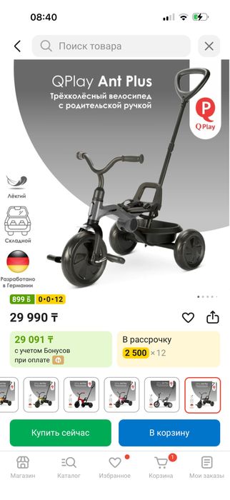 Продам детский велосипед