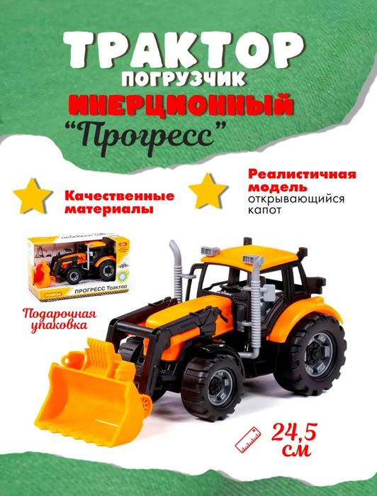 Трактор. Погрузчик.