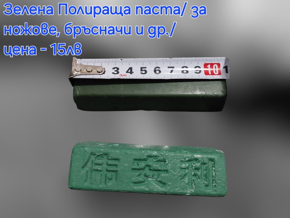 Заточващи водни камъни - 15 000 до 25 000# грит+ твърда полираща паста
