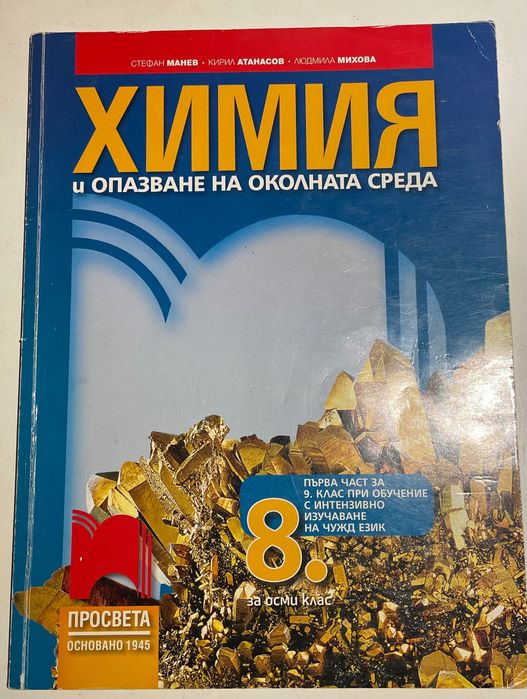 Учебници на половин цена