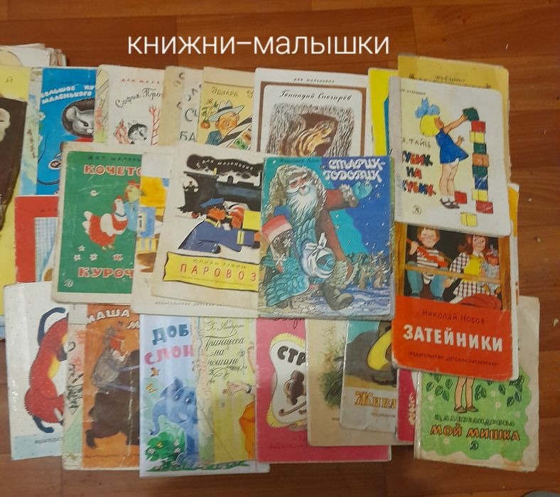 Детские книжки- малышки