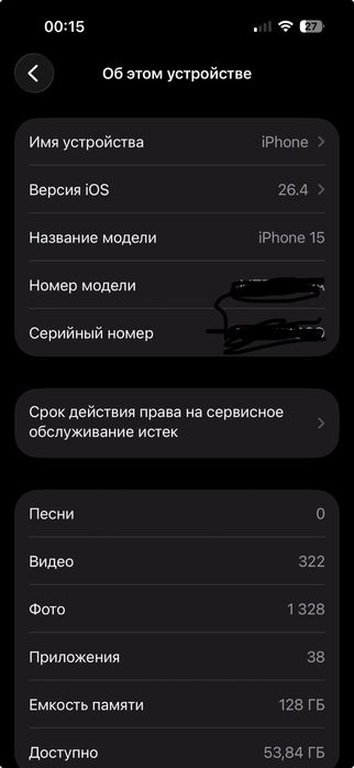 Iphone 15 Green 128GB 86%