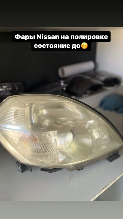 Полировка фар