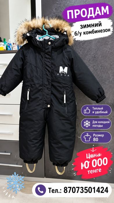 продам б/у костюмы