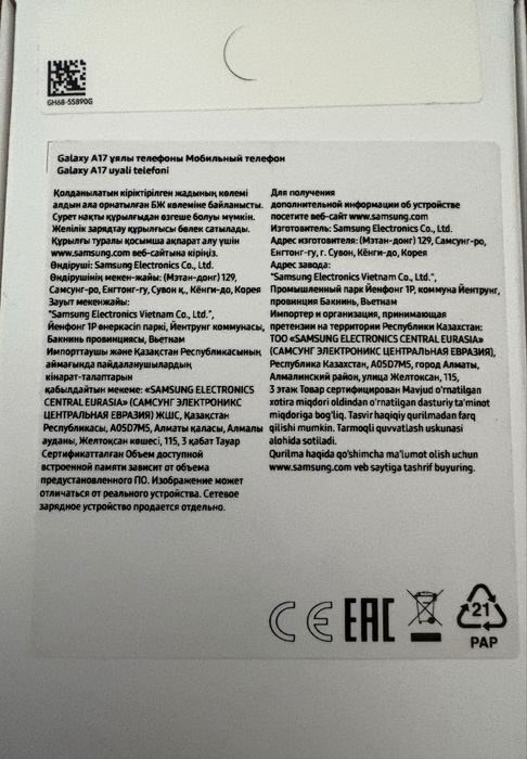 Продаю Galaxy A17 новый!