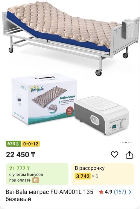 Медицинская кровать + матрац