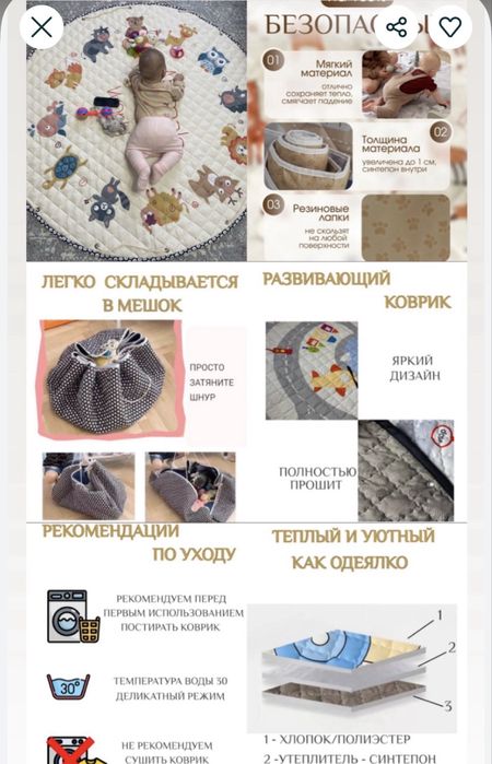 Детский коврик топодром