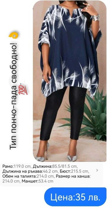 Продавам свежи блузки с еднакъв размер. Еластични и немачкаеми са.