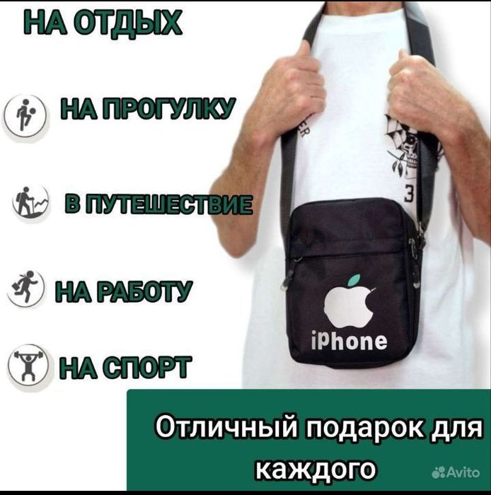 Сумка кросс боди через плечо мужская