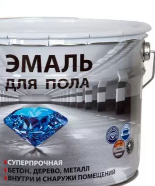 Эмаль для бетонных полов