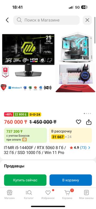 Игровой компьютер