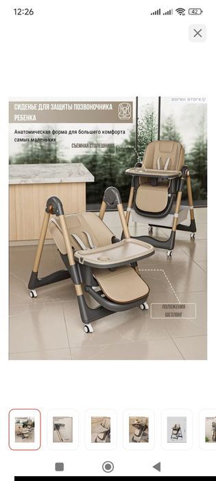 Продам стульчик трансформер для кормления